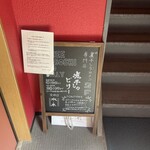 煮干しのビリー - 