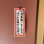 煮干しのビリー - 