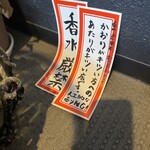 煮干しのビリー - 