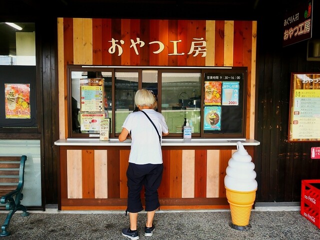 Agurin Mura Oyatsu Kobo photo 4