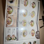 中華そば 上田製麺店 - 