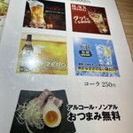 中華そば 上田製麺店 - 