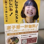 熊本ラーメン 黒亭 - 