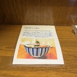 雨は、やさしく - 