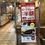 カフェ・ベローチェ 伏見桃山店 - 