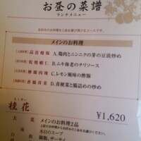 揚州名菜 秦淮春 - 