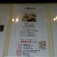 揚州名菜 秦淮春 - 