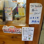 杉ケ瀬ヤナ - TV放送すでに遅し(^^;)