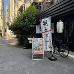 朝うどん - 外観
