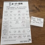 一蘭 - オーダー用紙に記入します