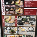 一蘭 仙台駅前店 - 