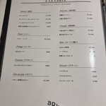 arbre - メニュー