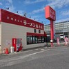 京都北白川ラーメン魁力屋 習志野台店