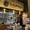 マルミコーヒースタンド sitattesapporo店