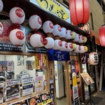 うめぇ堂 - 