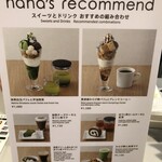 nana's ​green ​tea  - 