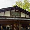 六花亭 神宮茶屋店