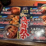 薄野 肉海鮮炉端 芯々 - 