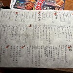 薄野 肉海鮮炉端 芯々 - 