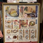 丸亀製麺 - 