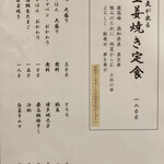 生姜焼き定食専門店 元気が出る食堂 - 