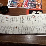 薄野 肉海鮮炉端 芯々 - 