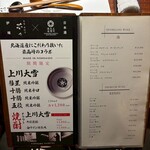 薄野 肉海鮮炉端 芯々 - 