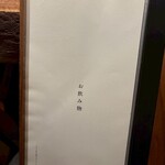 薄野 肉海鮮炉端 芯々 - 