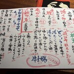 薄野 肉海鮮炉端 芯々 - 