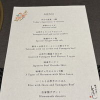 焼肉会席 ともじ - 