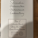 シヅカ洋菓子店 - 