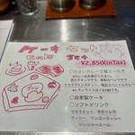 ゼロワンカレーA.o.D - 