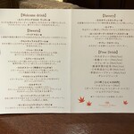 カカオティエゴカン - アフタヌーンティーの内容