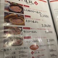 しら河 浄心本店 - 