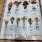 果実園リーベル - 