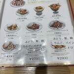 果実園リーベル - 