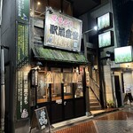 ももどり駅前食堂 - お店の外観です。（2025年10月）