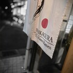 らーめんMAIKAGURA - 