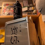 だしと麺 遊泳 - 