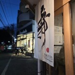 らーめんMAIKAGURA - 