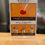 だしと麺 遊泳 - 