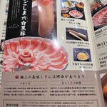 天文館 吾愛人 - 