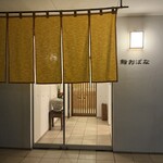 鮨おばな - 玄関