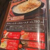 花畑牧場 RACLETTE ～ラクレットチーズ専門店～ 新千歳空港店