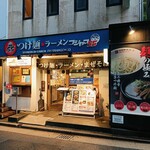 フジヤマ55 - 外観