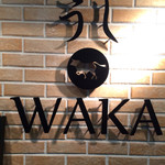 うしWAKA - 