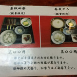 蕎麦割烹　黒帯 - 