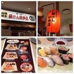 寿司 藤けん鮮魚店 博多阪急店 - お昼はお寿司、いただきます。
                                ♪( ´▽｀)