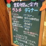 くるるの杜 農村レストラン - 【2014年07月】営業時間のご案内。