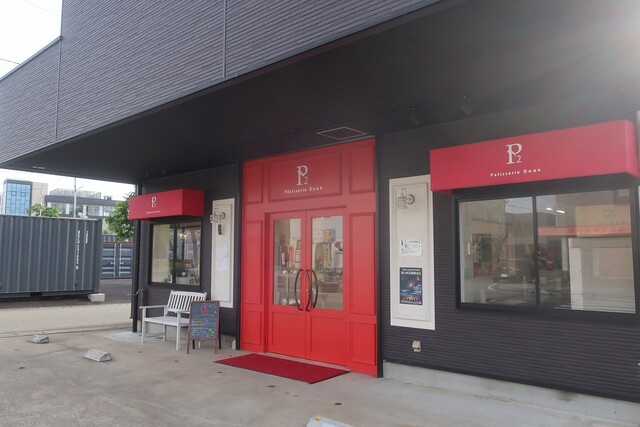 パティスリードゥー（Patisserie Deux） - 大曲（ケーキ）の写真